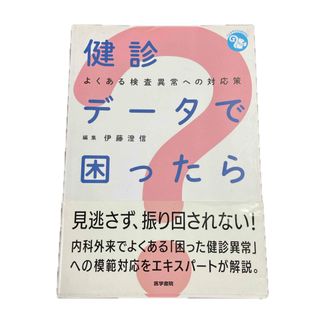 中古】 腹部超音波検査レポート実例集 所見の書き方がまねできる 中古】 腹部超音波検査レポート実例集 所見の書き方がまねできる