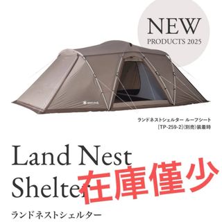 Snow Peak - フォレストグリーン サバティカル モーニング Snow Peak - フォレストグリーン サバティカル モーニング