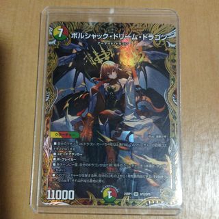 デュエルマスターズ - DM25RP1 SP2/SP5 ボルシャック ドリーム デュエルマスターズ - DM25RP1 SP2/SP5 ボルシャック ドリーム