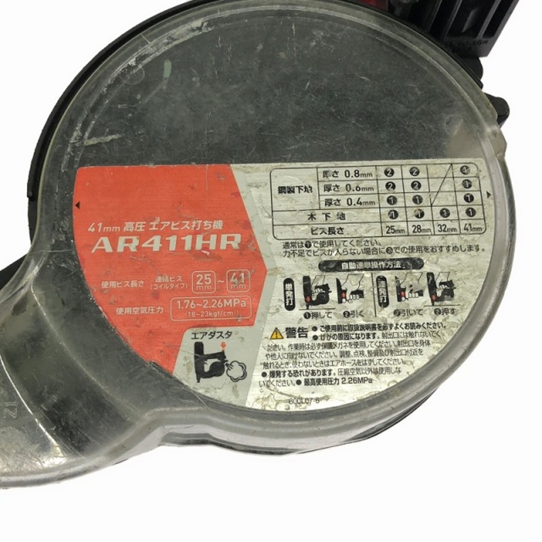 Makita - ☆中古品☆makita マキタ 25~41mm 高圧 エアビス打ち Makita - ☆中古品☆makita マキタ 25~41mm 高圧 エアビス打ち