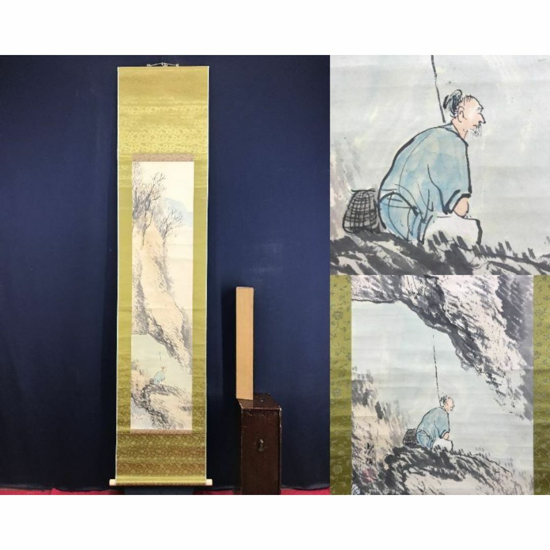 真作/田中頼璋/山水釣人図/山水図/掛軸☆宝船☆AF-609の通販 by 真作/田中頼璋/山水釣人図/山水図/掛軸☆宝船☆AF-609の通販 by