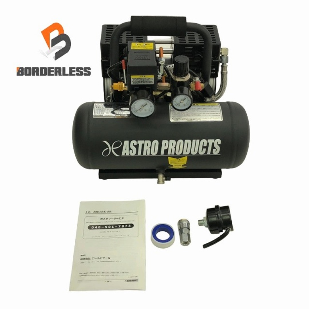 ☆未使用品☆アストロプロダクツ 50/60Hz 100V APサイレントエア ☆未使用品☆アストロプロダクツ 50/60Hz 100V APサイレントエア