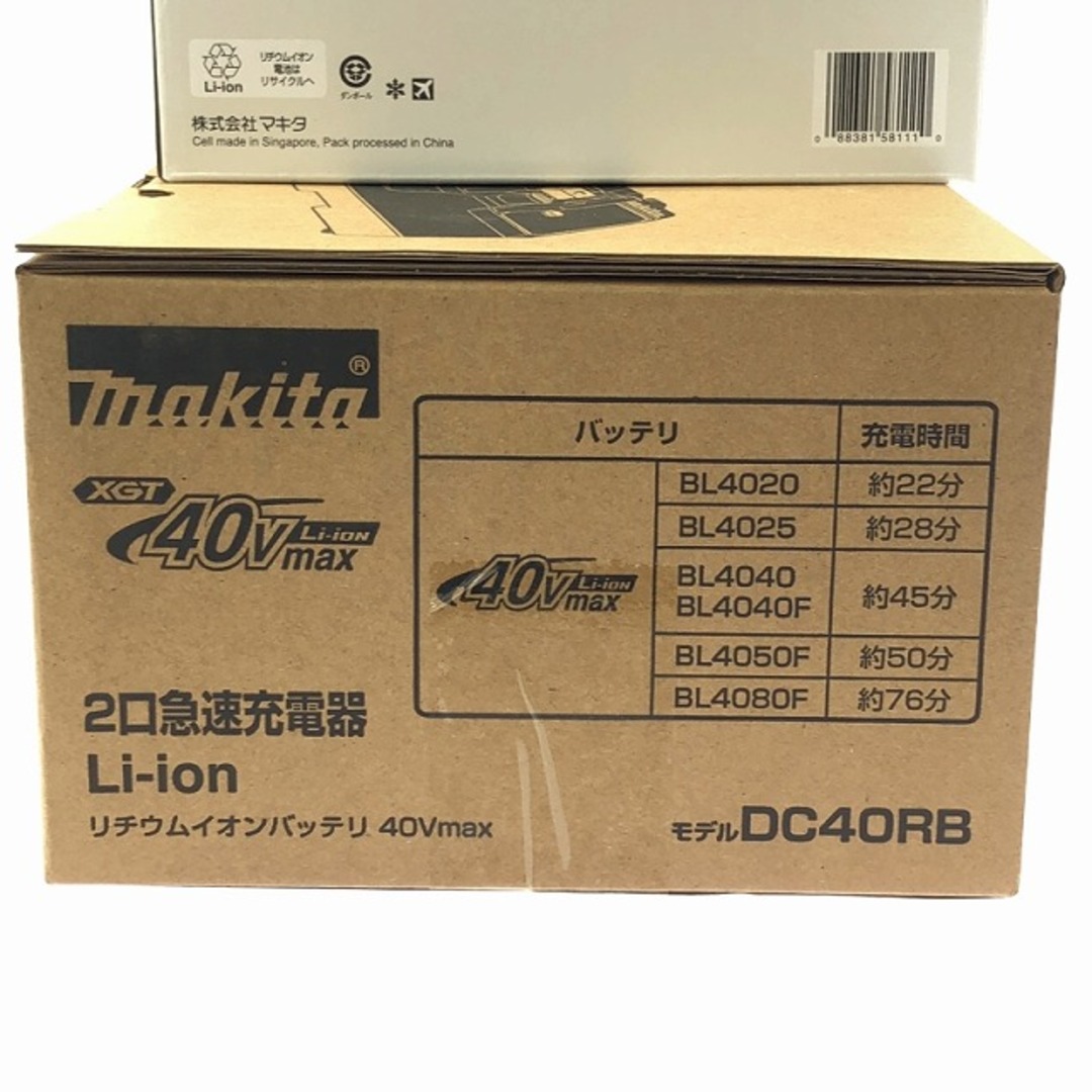 Makita - ☆未使用品 3点セット☆makita マキタ 40Vmax 5.0Ah Makita - ☆未使用品 3点セット☆makita マキタ 40Vmax 5.0Ah