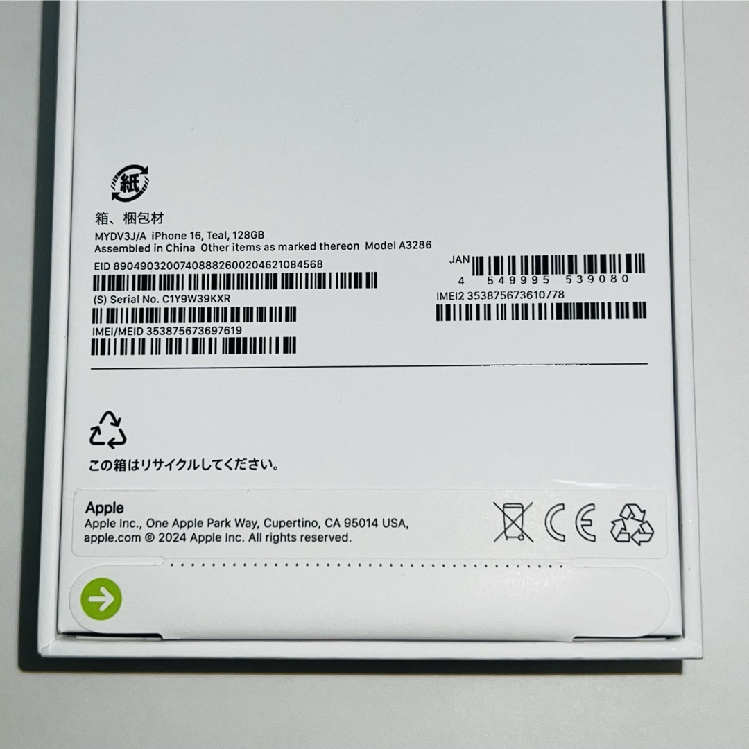 iPhone - SIMフリー☆新品未開封☆iPhone16 128GB☆ティール☆料 iPhone - SIMフリー☆新品未開封☆iPhone16 128GB☆ティール☆料