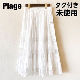Plage - Plage R'IAM TWEEDボンディング スカート 34 新品の通販 Plage - Plage R'IAM TWEEDボンディング スカート 34 新品の通販