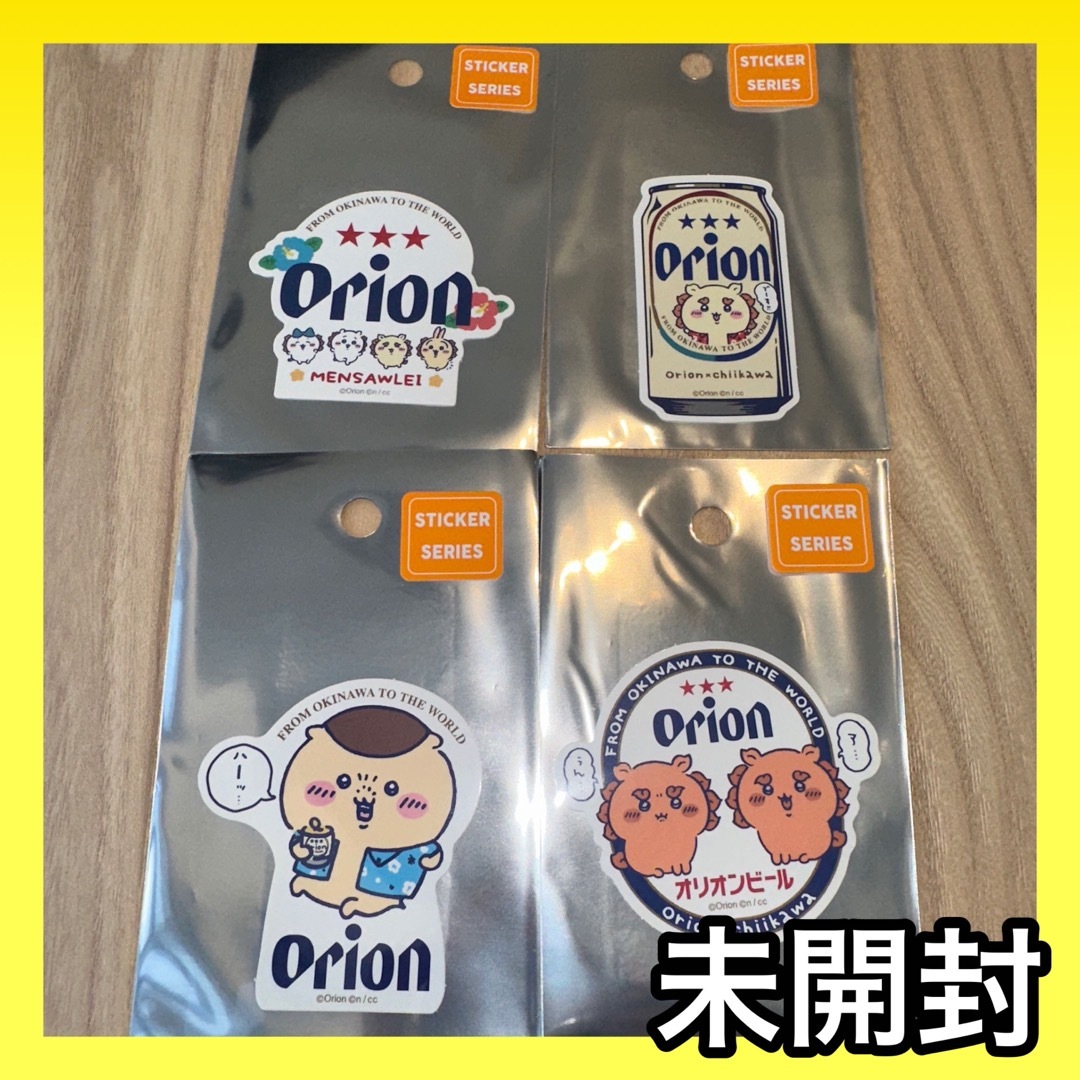 【未開封・4点】ちいかわ オリオンビール ステッカー あうん エンタメ/ホビーのおもちゃ/ぬいぐるみ(キャラクターグッズ)の商品写真