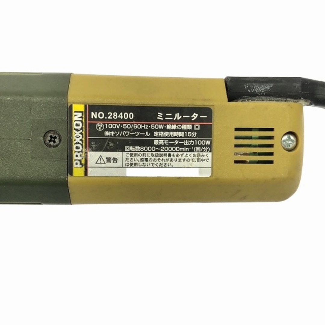 ☆中古品☆PROXXON プロクソン 100V ミニルーター No. 28400 ☆中古品☆PROXXON プロクソン 100V ミニルーター No. 28400