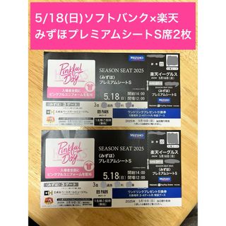 福岡ソフトバンクホークス - 8/7(日) PayPayドーム駐車場確保 福岡ソフトバンクホークス - 8/7(日) PayPayドーム駐車場確保