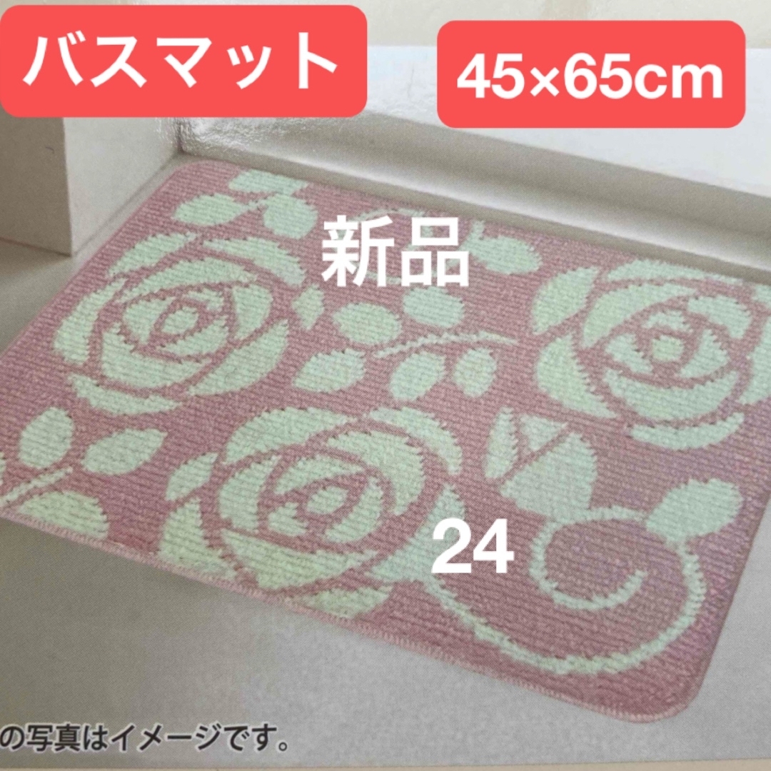 バスマット 花柄 薔薇 バラ 北欧 花 ピンク フラワー 玄関マット