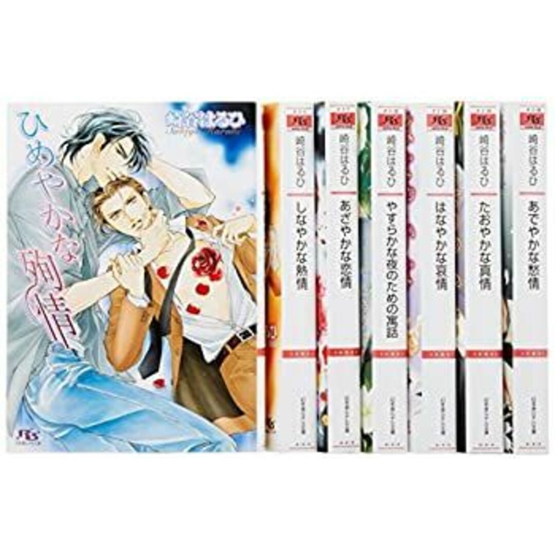 慈英&臣シリーズ 文庫 1-7巻セット (幻冬舎ルチル文庫)の通販 by 慈英&臣シリーズ 文庫 1-7巻セット (幻冬舎ルチル文庫)の通販 by