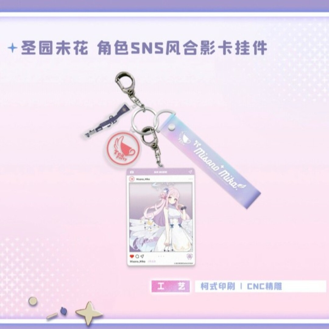 中国公式限定】ブルーアーカイブ 聖園ミカ チーパオ メモリアル 中国公式限定】ブルーアーカイブ 聖園ミカ チーパオ メモリアル