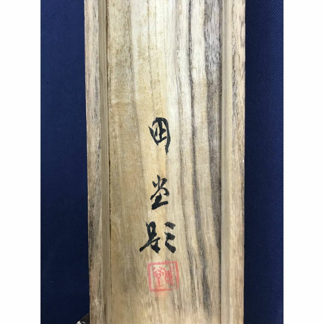 真作/加藤國堂/春景山村図/山村農耕図/山水図/掛軸☆宝船☆AF 真作/加藤國堂/春景山村図/山村農耕図/山水図/掛軸☆宝船☆AF