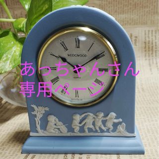 WEDGWOOD(置時計)のフリマアイテム一覧 WEDGWOOD(置時計)のフリマアイテム一覧