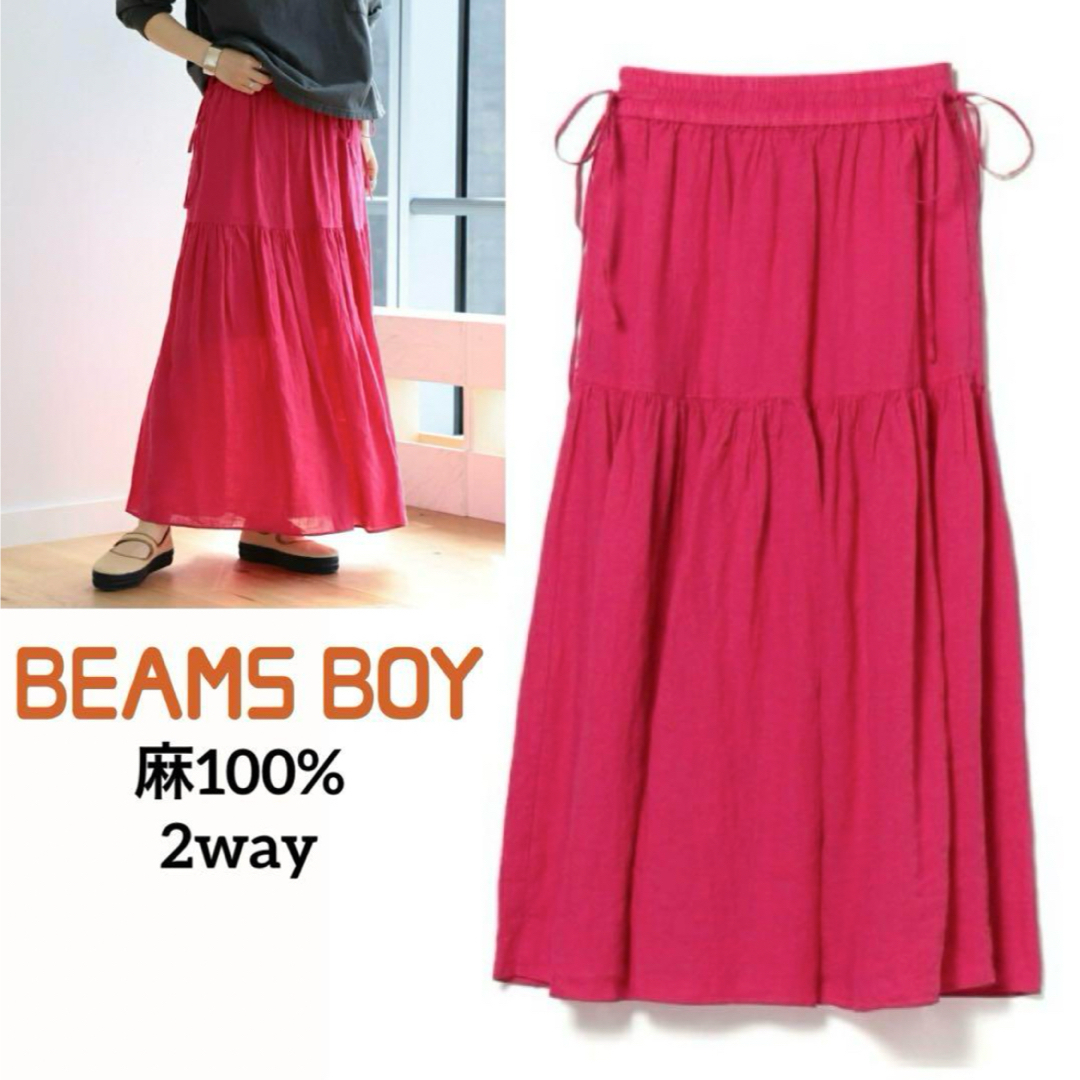 BEAMS BOY - 【BEAMS BOY】ピンク リネン スカート 麻 ロング BEAMS BOY - 【BEAMS BOY】ピンク リネン スカート 麻 ロング