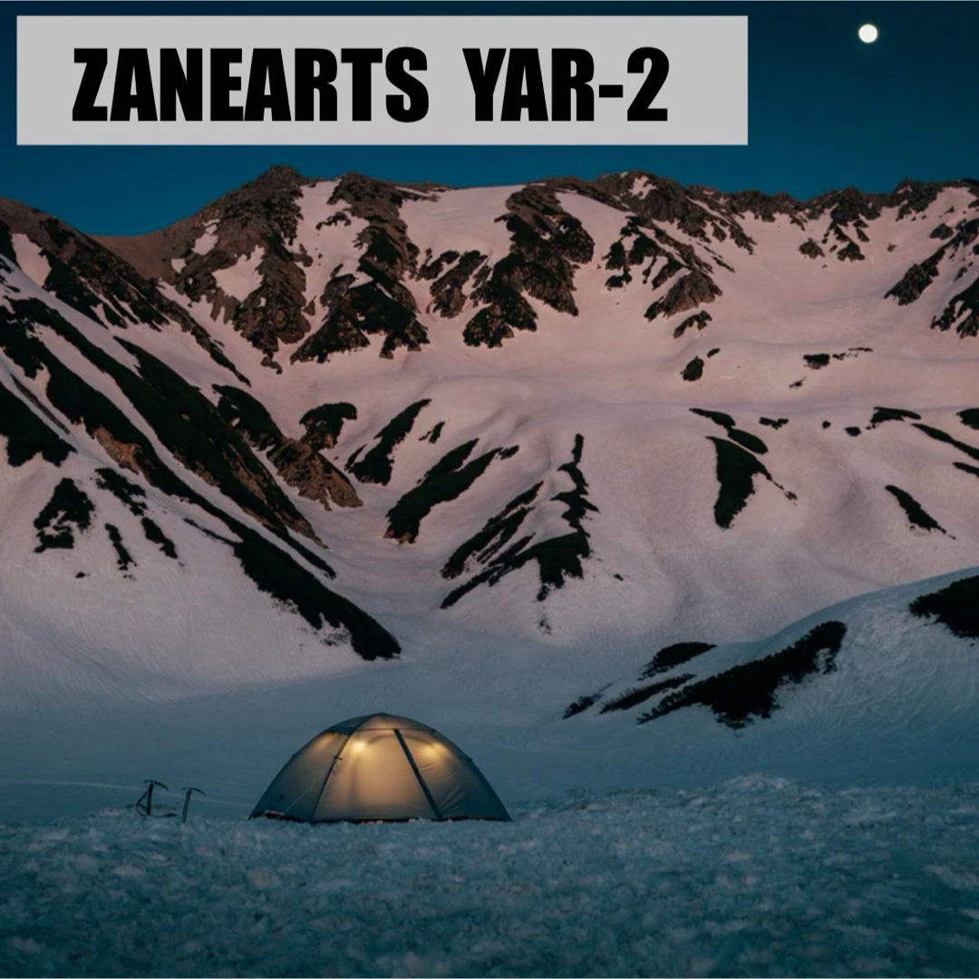 ZANEARTS ゼインアーツ YAR2 ヤール 2 新品未開封品の通販 by ZANEARTS ゼインアーツ YAR2 ヤール 2 新品未開封品の通販 by