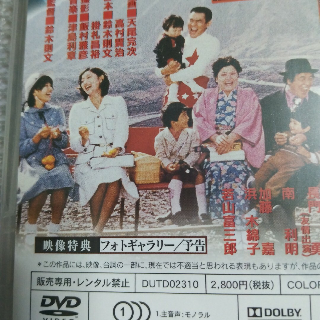 トラック野郎!男一匹桃次郎 (マドンナは夏目雅子)DVD 新品未 トラック野郎!男一匹桃次郎 (マドンナは夏目雅子)DVD 新品未