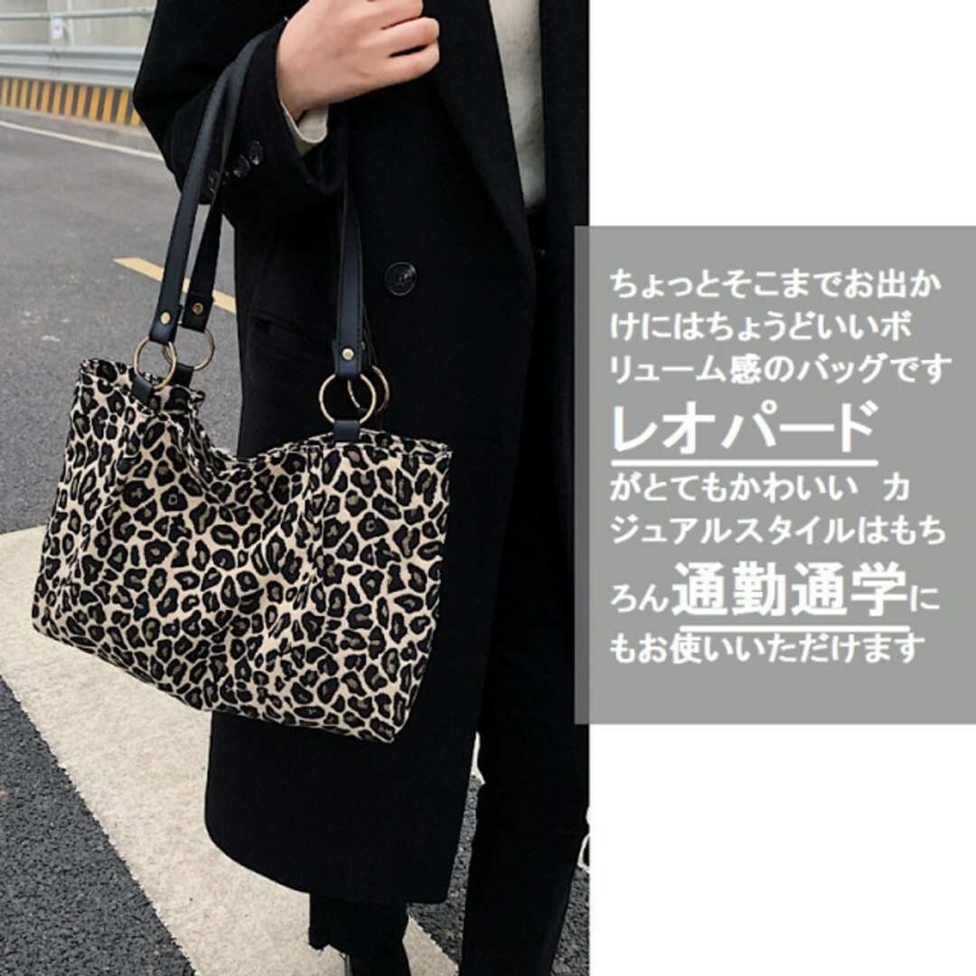 トートバッグ トート ヒョウ柄 レオパードバッグ 肩掛けカバン トートバッグ トート ヒョウ柄 レオパードバッグ 肩掛けカバン
