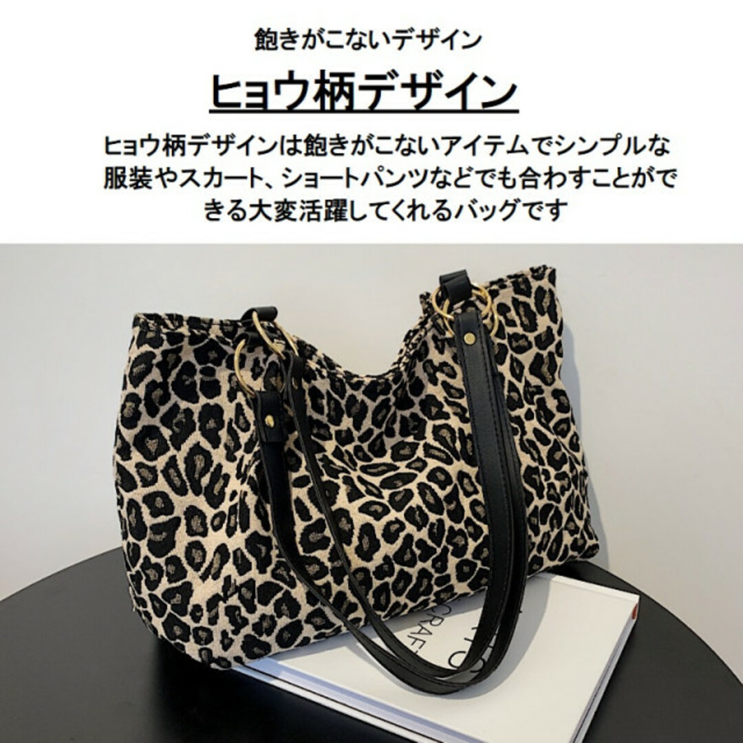 トートバッグ トート ヒョウ柄 レオパードバッグ 肩掛けカバン トートバッグ トート ヒョウ柄 レオパードバッグ 肩掛けカバン