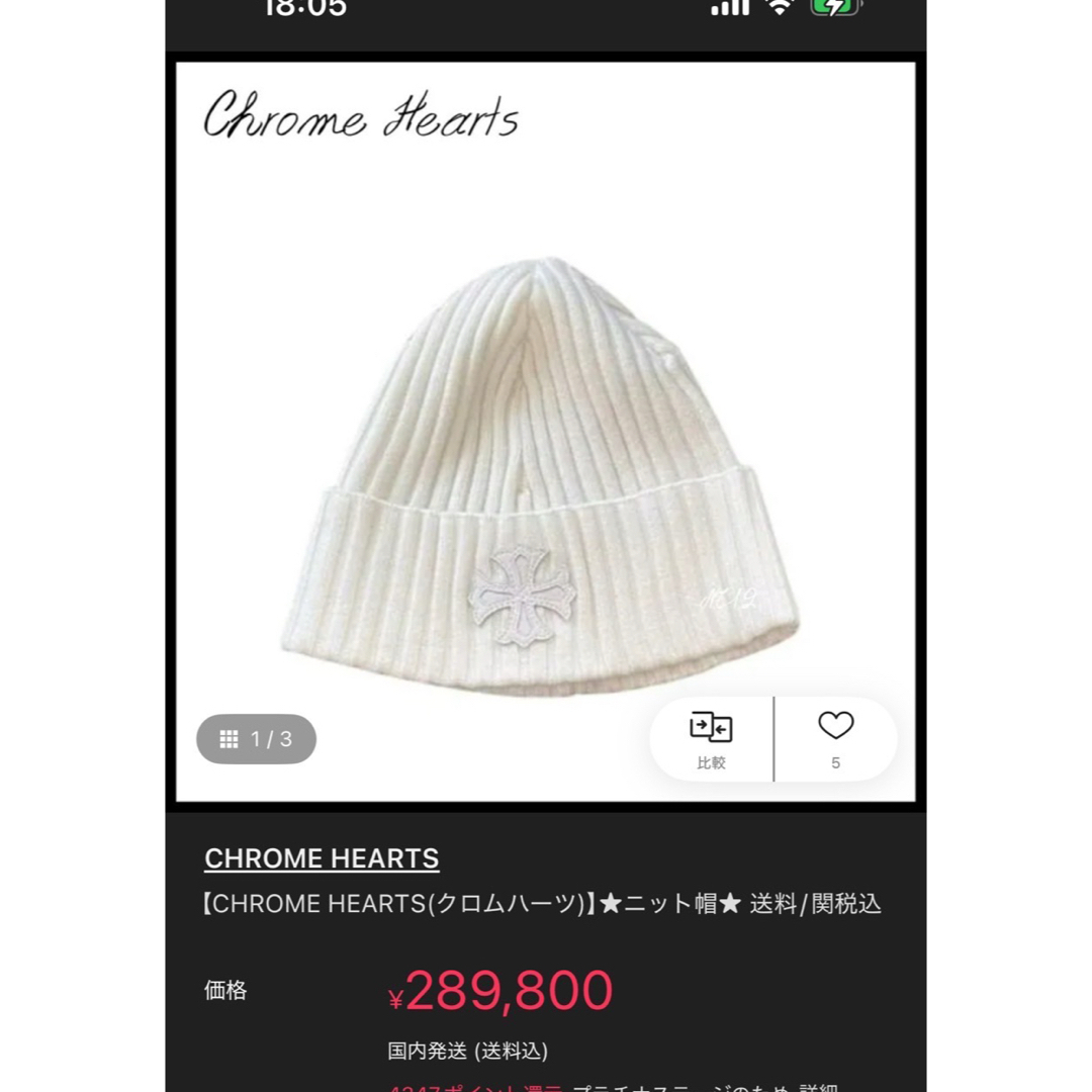 Chrome Hearts - 【CHROME HEARTS(クロムハーツ)】カシミヤ Chrome Hearts - 【CHROME HEARTS(クロムハーツ)】カシミヤ