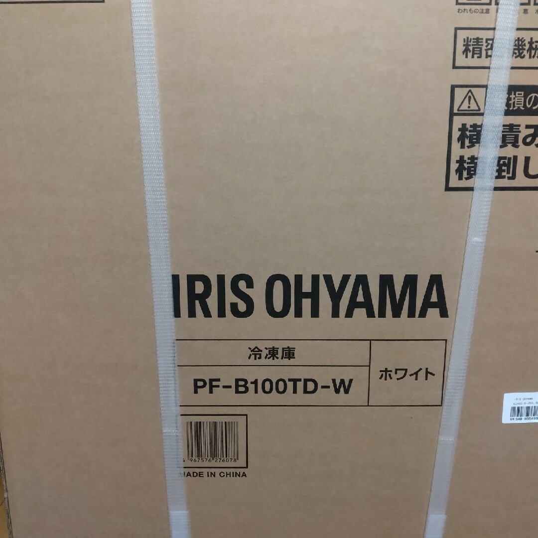 アイリスオーヤマ - アイリスオーヤマ 冷凍庫 上開き 100L 大 アイリスオーヤマ - アイリスオーヤマ 冷凍庫 上開き 100L 大