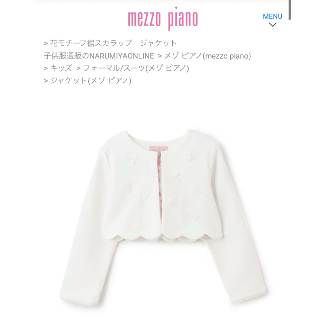 mezzo piano - メゾピアノ 花モチーフ裾スカラップジャケットの mezzo piano - メゾピアノ 花モチーフ裾スカラップジャケットの
