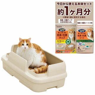 【在庫処分】ニャンとも清潔トイレ 猫 トイレ [約1か月分チップ・シート付] [(猫)