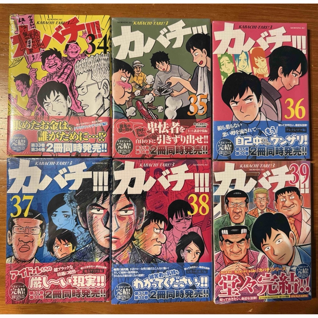 講談社 - コミックス 「カバチ!!! 田島 隆 東風 孝広」講談社 39 講談社 - コミックス 「カバチ!!! 田島 隆 東風 孝広」講談社 39