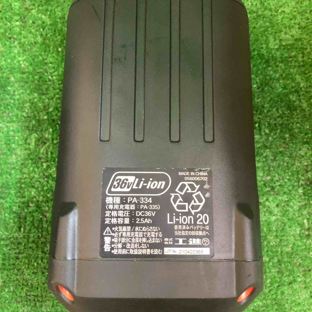 ◇工進(KOSHIN) 36V 2.5Ah 充電式 チェンソー SCS-3625 ◇工進(KOSHIN) 36V 2.5Ah 充電式 チェンソー SCS-3625