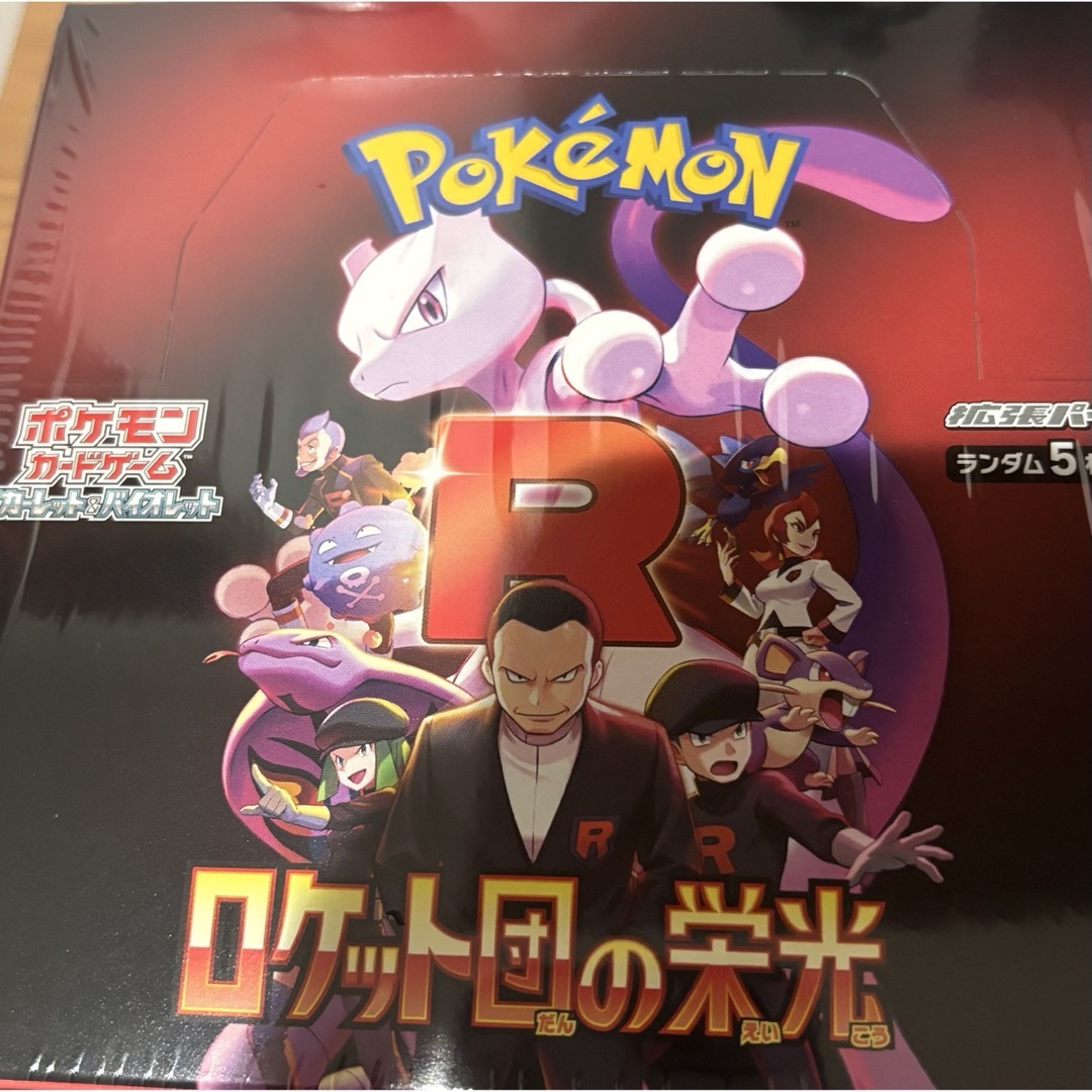 ポケモン - ロケットの栄光 2BOXセット シュリンク付きの通販 by ポケモン - ロケットの栄光 2BOXセット シュリンク付きの通販 by
