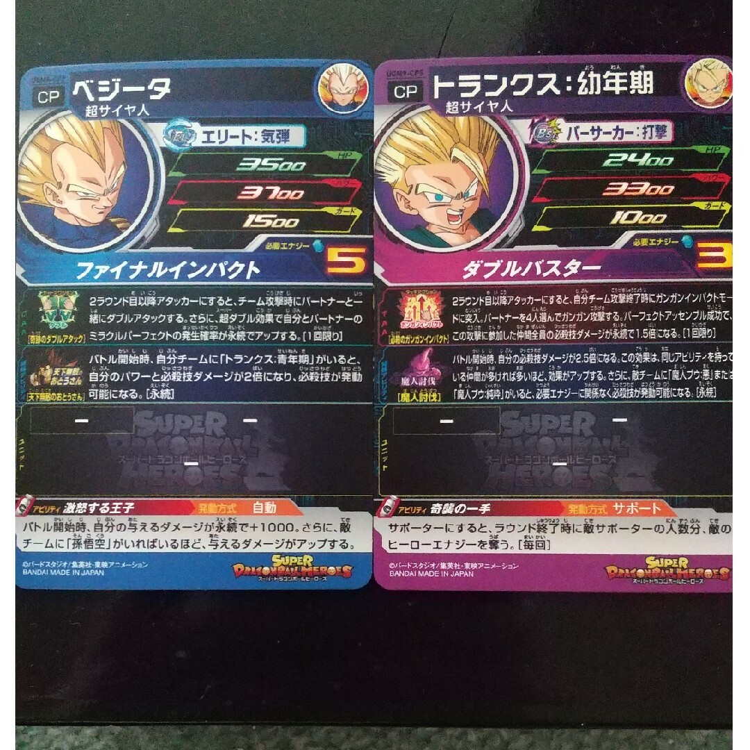 ドラゴンボール - ドラゴンボール ヒーローズ CP ベジータ ドラゴンボール - ドラゴンボール ヒーローズ CP ベジータ