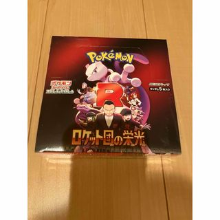 ポケモン - ポケモンカード ロケット団の栄光1BOX 新品未開封 ポケモン - ポケモンカード ロケット団の栄光1BOX 新品未開封