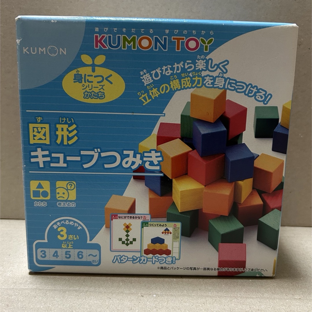 KUMON - 図形キューブつみき(1個)の通販 by おくおく's shop KUMON - 図形キューブつみき(1個)の通販 by おくおく's shop