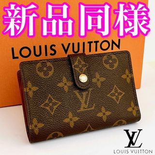 LOUIS VUITTON - 【極上美品】ルイヴィトン モノグラム リバース LOUIS VUITTON - 【極上美品】ルイヴィトン モノグラム リバース
