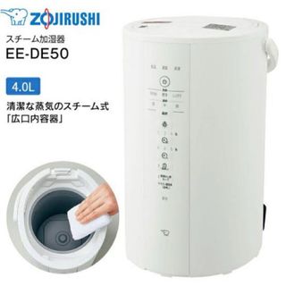 象印 - 象印 スチーム式加湿器 EE-RM50 2017年製の通販 by ゆ 象印 - 象印 スチーム式加湿器 EE-RM50 2017年製の通販 by ゆ