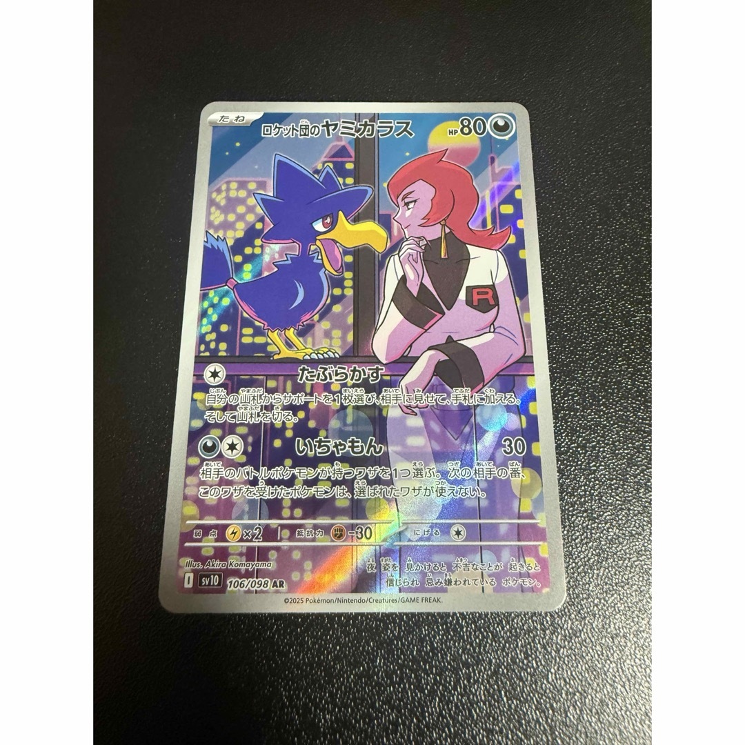 ポケモン - ロケット団のポケモン ARまとめ売りの通販 by ポケモン - ロケット団のポケモン ARまとめ売りの通販 by
