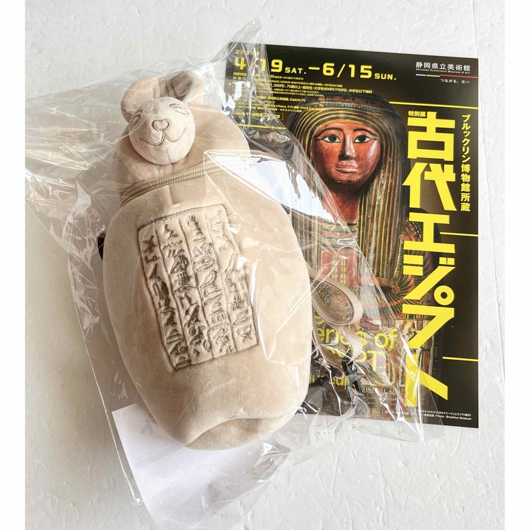 古代エジプト展 カノプス壺 ショルダーバッグ ジャッカル 古代エジプト展 カノプス壺 ショルダーバッグ ジャッカル