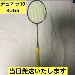 YONEX - YONEX アストロクス100ZZ ダークネイビー 4UG5 ガット YONEX - YONEX アストロクス100ZZ ダークネイビー 4UG5 ガット