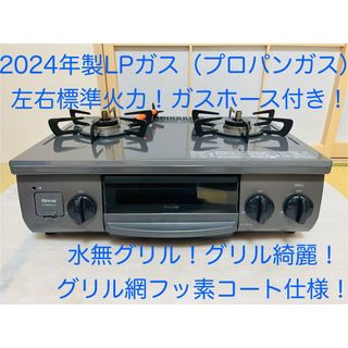 Rinnaiの中古フリマアイテム一覧 Rinnaiの中古フリマアイテム一覧
