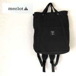 メルロー(merlot)のメルロー 2way トートバッグリュック  ブラック(リュック/バックパック)