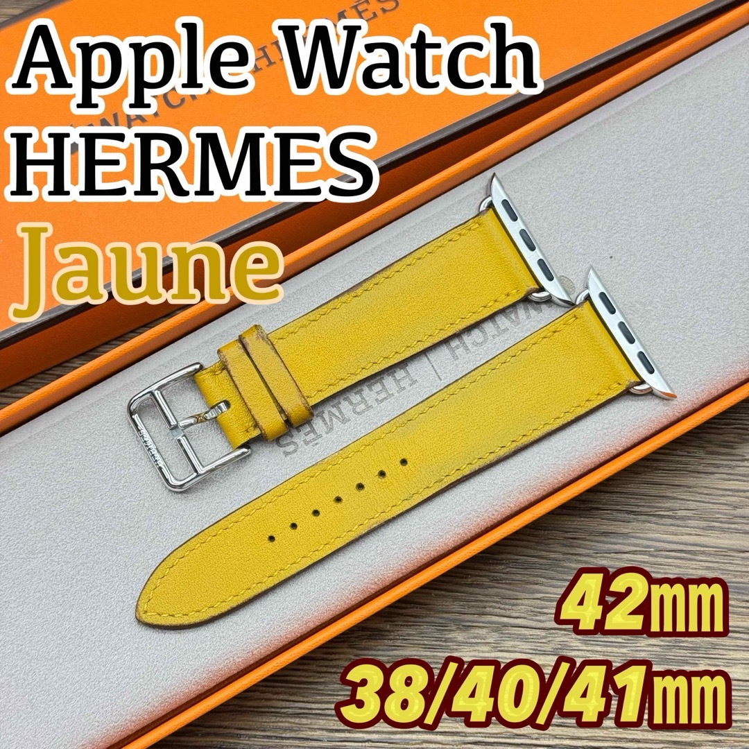 Apple - 2506 Apple Watch エルメス イエロー ジョーヌ 黄色 Apple - 2506 Apple Watch エルメス イエロー ジョーヌ 黄色