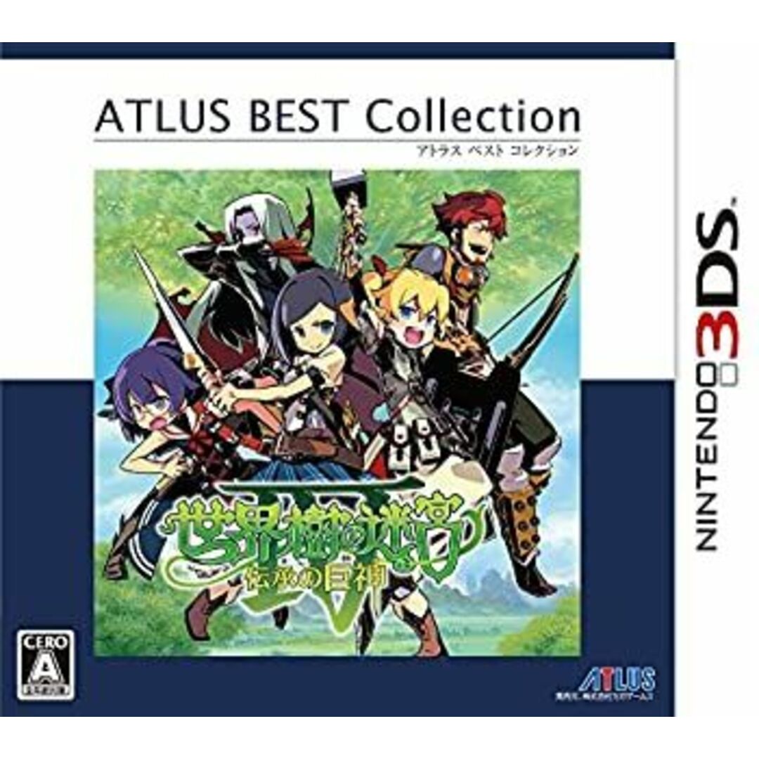 世界樹の迷宮IV 伝承の巨神 アトラス ベスト コレクション - 3DS エンタメ/ホビーのゲームソフト/ゲーム機本体(携帯用ゲームソフト)の商品写真