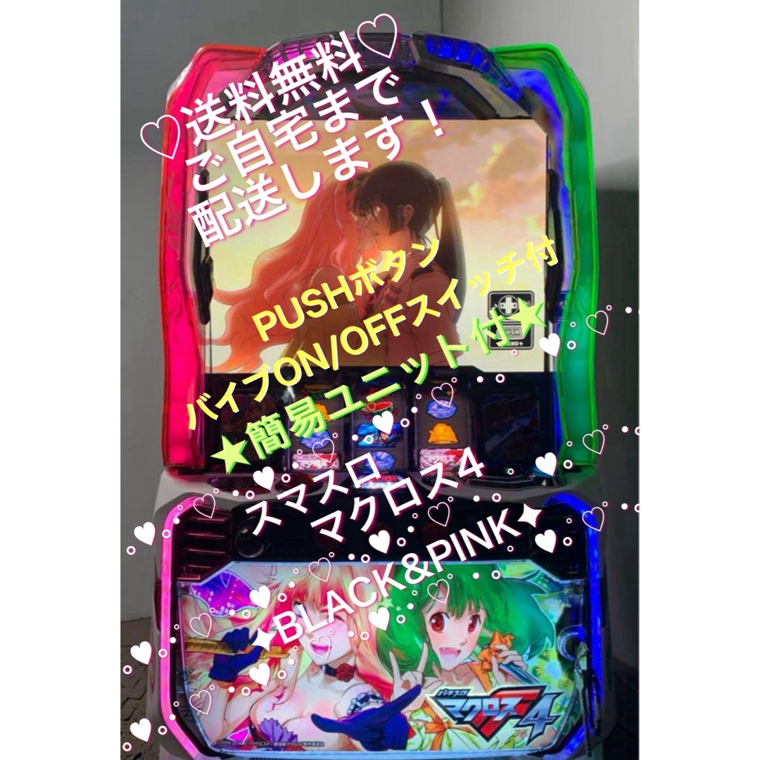 ☆*゜【スマスロ】L マクロスフロンティア4 (バイブスイッチ付 ☆*゜【スマスロ】L マクロスフロンティア4 (バイブスイッチ付