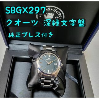 人気ショップ Grand Seiko - 本物 新品 セイコー 腕時計 ウォッチオーナー限定 その他