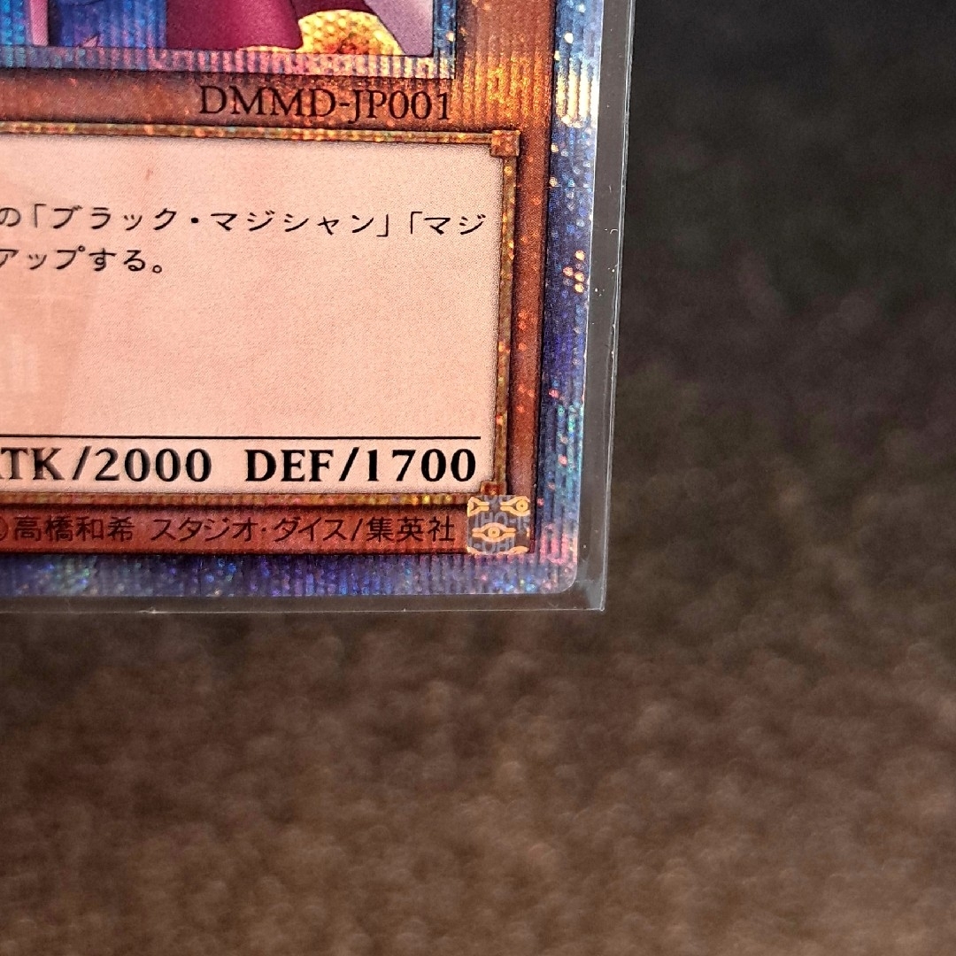 遊戯王 - ☆希少限定・5つ目個体☆遊戯王【20thSE ブラック 遊戯王 - ☆希少限定・5つ目個体☆遊戯王【20thSE ブラック