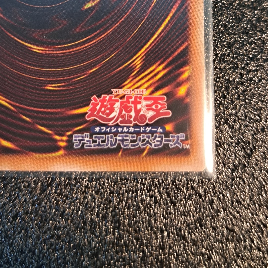遊戯王 - ☆希少限定・5つ目個体☆遊戯王【20thSE ブラック 遊戯王 - ☆希少限定・5つ目個体☆遊戯王【20thSE ブラック