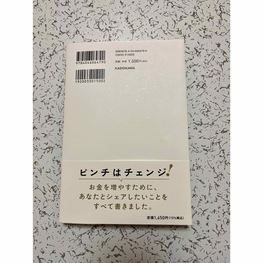 肉乃小路ニクヨ「価値あるお金の増やし方」の通販 by かとぱん's 肉乃小路ニクヨ「価値あるお金の増やし方」の通販 by かとぱん's