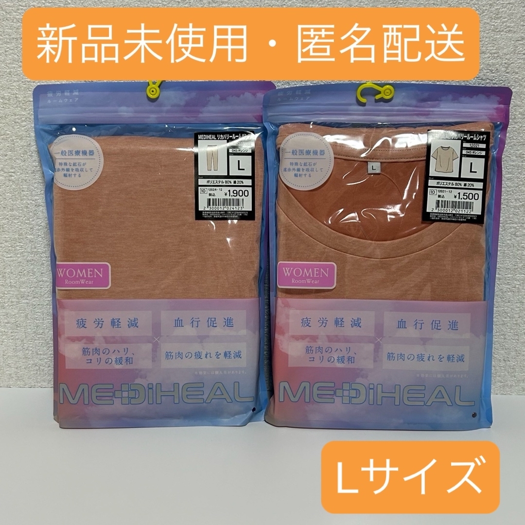 WORKMAN - メディヒール リカバリーウェア ルームウエア 上下 WORKMAN - メディヒール リカバリーウェア ルームウエア 上下