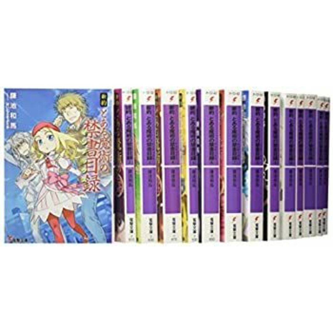 新約 とある魔術の禁書目録 文庫 1-14巻セット (電撃文庫)の通販 新約 とある魔術の禁書目録 文庫 1-14巻セット (電撃文庫)の通販
