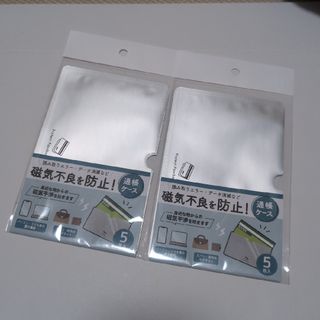 セリア　磁気不良防止　通帳ケース　2点(日用品/生活雑貨)