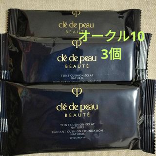 クレ・ド・ポー ボーテ(サンプル/トライアルキット)のフリマ クレ・ド・ポー ボーテ(サンプル/トライアルキット)のフリマ